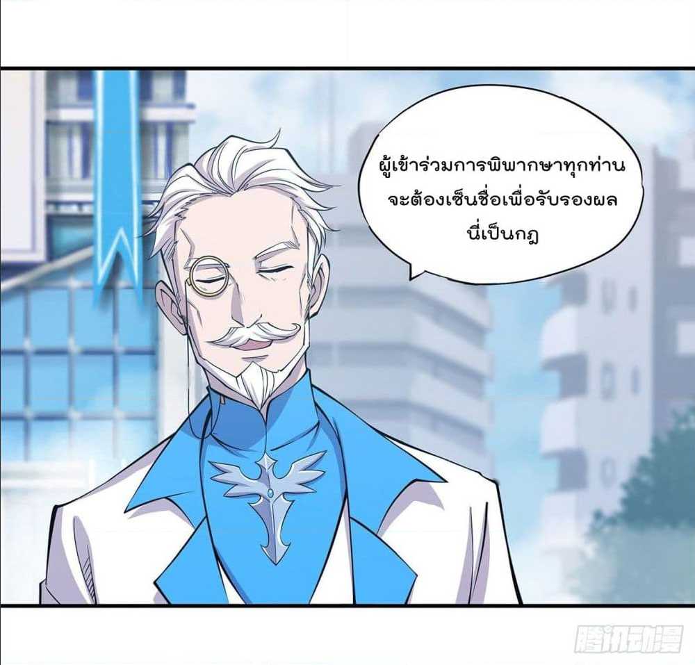 เธญเนเธฒเธ The Strongest Knight Become To Lolicon Vampire