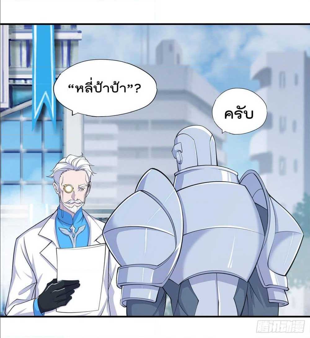 เธญเนเธฒเธ The Strongest Knight Become To Lolicon Vampire