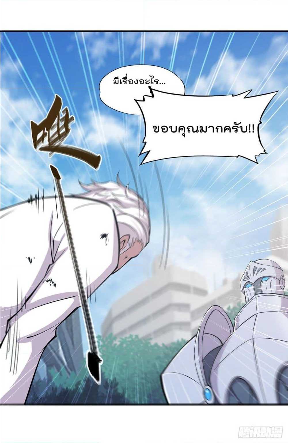 เธญเนเธฒเธ The Strongest Knight Become To Lolicon Vampire