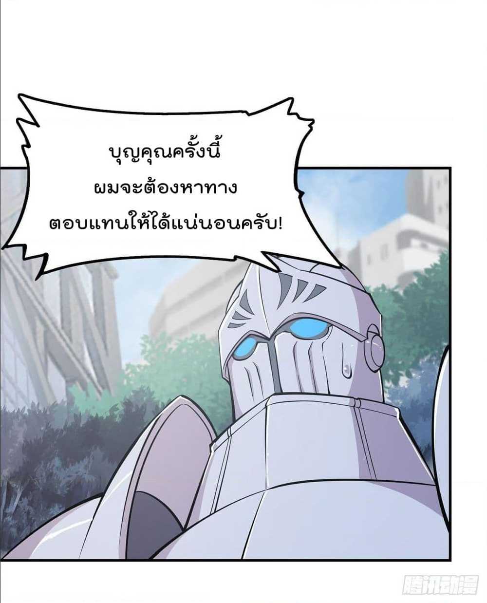 เธญเนเธฒเธ The Strongest Knight Become To Lolicon Vampire