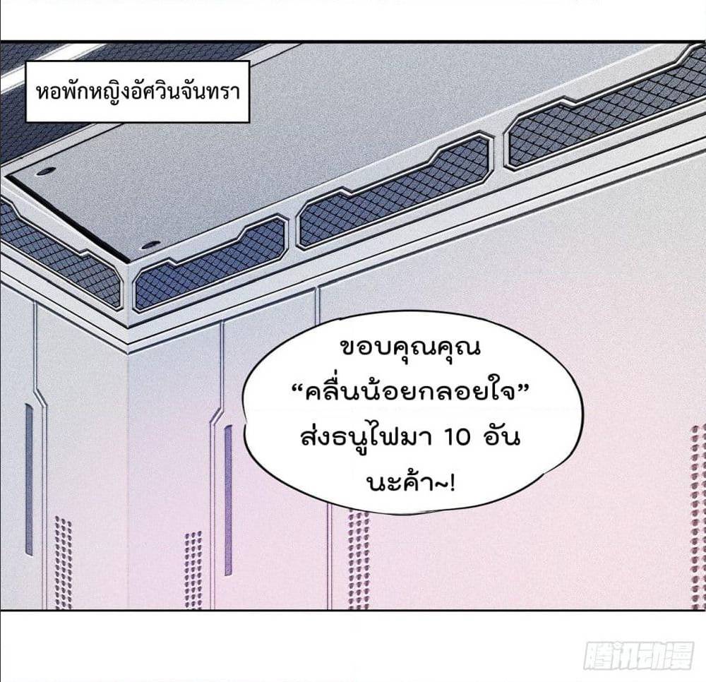 เธญเนเธฒเธ The Strongest Knight Become To Lolicon Vampire