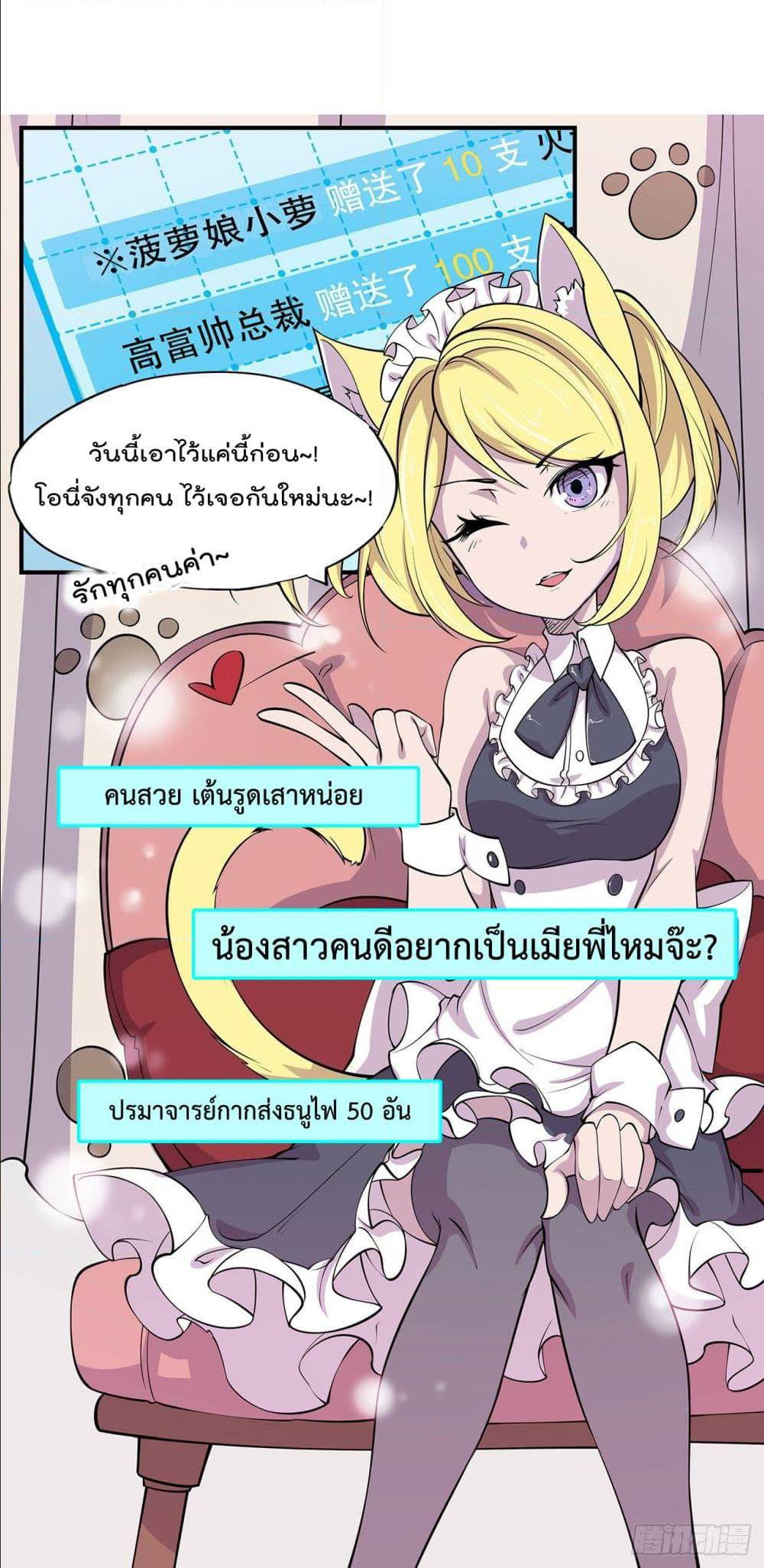 เธญเนเธฒเธ The Strongest Knight Become To Lolicon Vampire