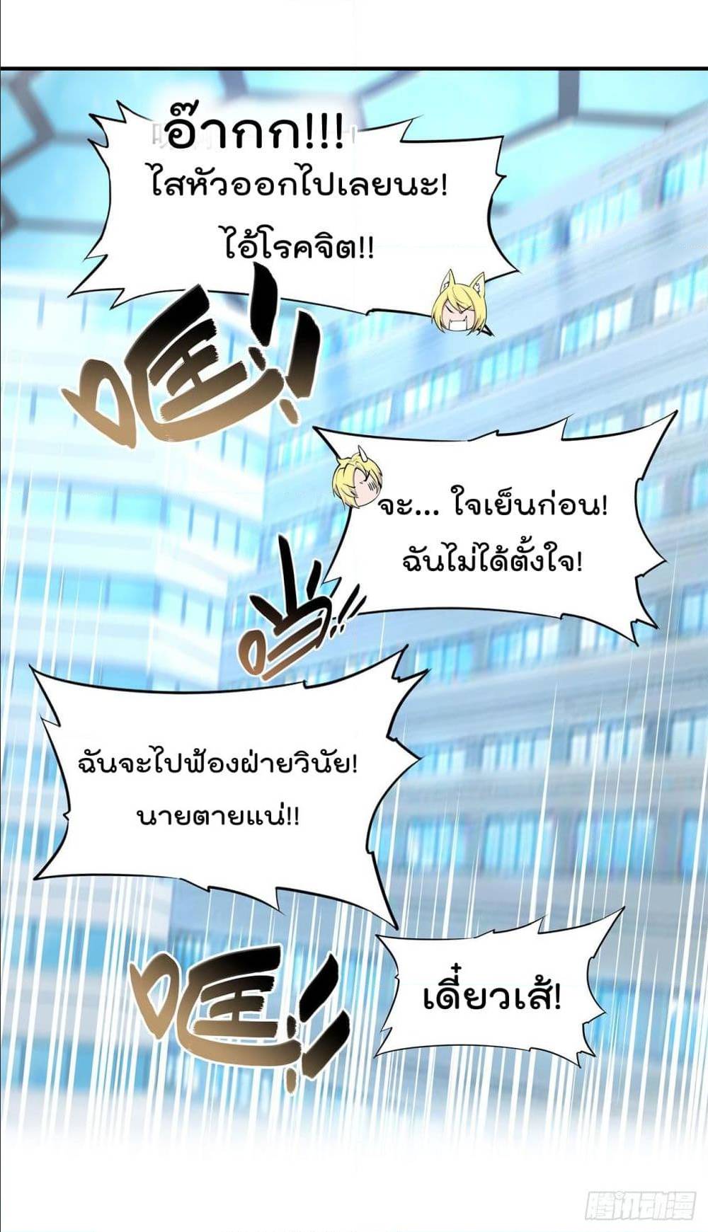 เธญเนเธฒเธ The Strongest Knight Become To Lolicon Vampire