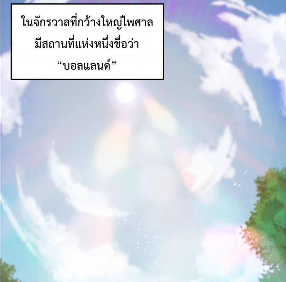 เธญเนเธฒเธ The Strongest Knight Become To Lolicon Vampire