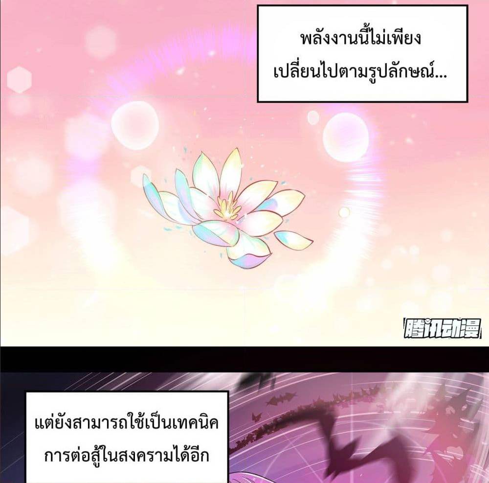 เธญเนเธฒเธ The Strongest Knight Become To Lolicon Vampire