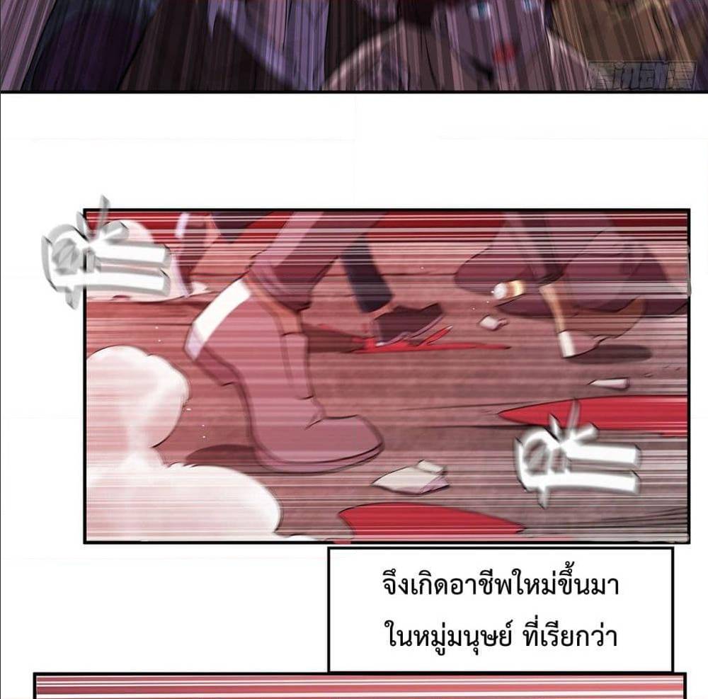 เธญเนเธฒเธ The Strongest Knight Become To Lolicon Vampire