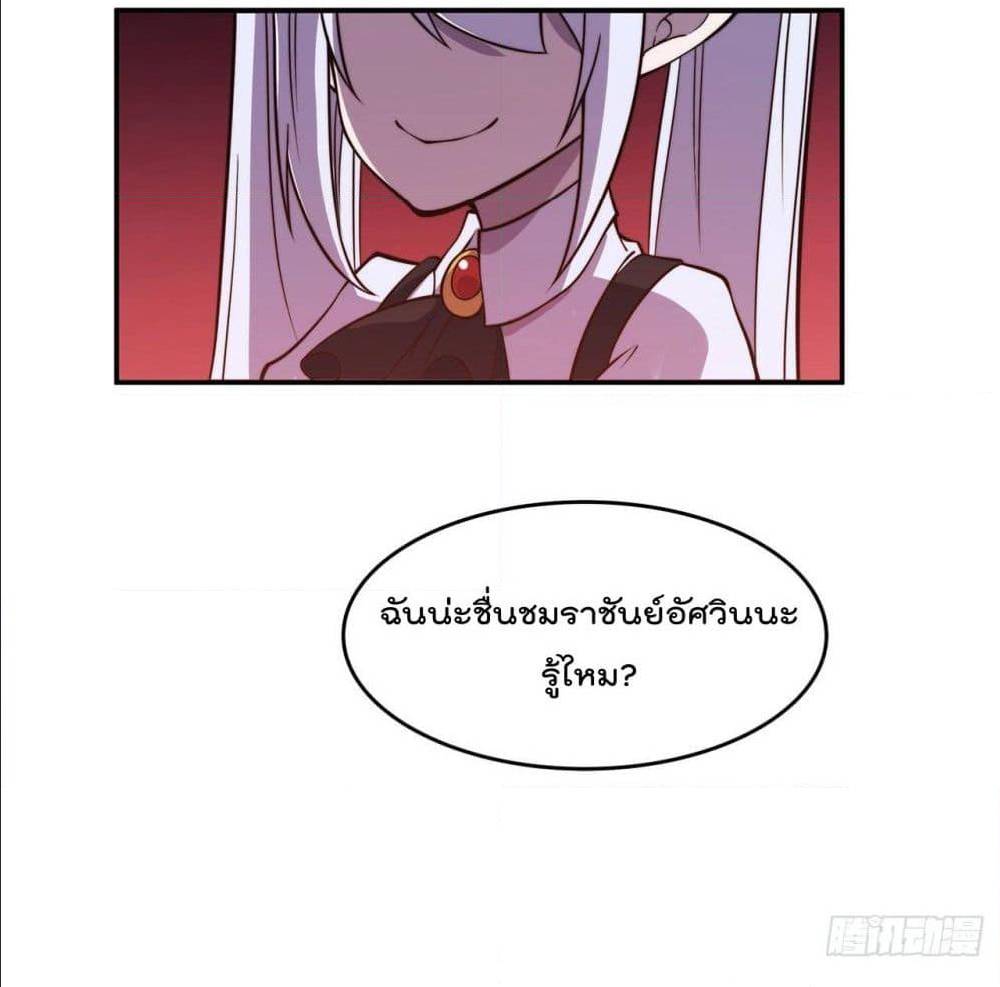 เธญเนเธฒเธ The Strongest Knight Become To Lolicon Vampire