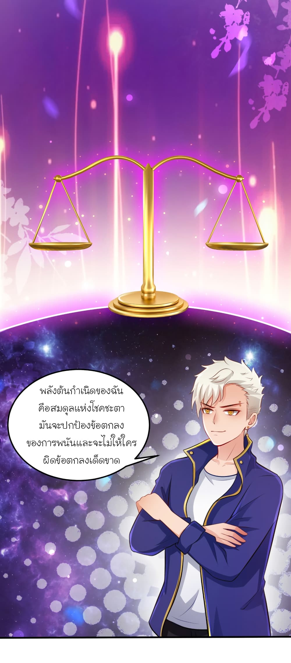 เธญเนเธฒเธ The Strongest Peach Blossom