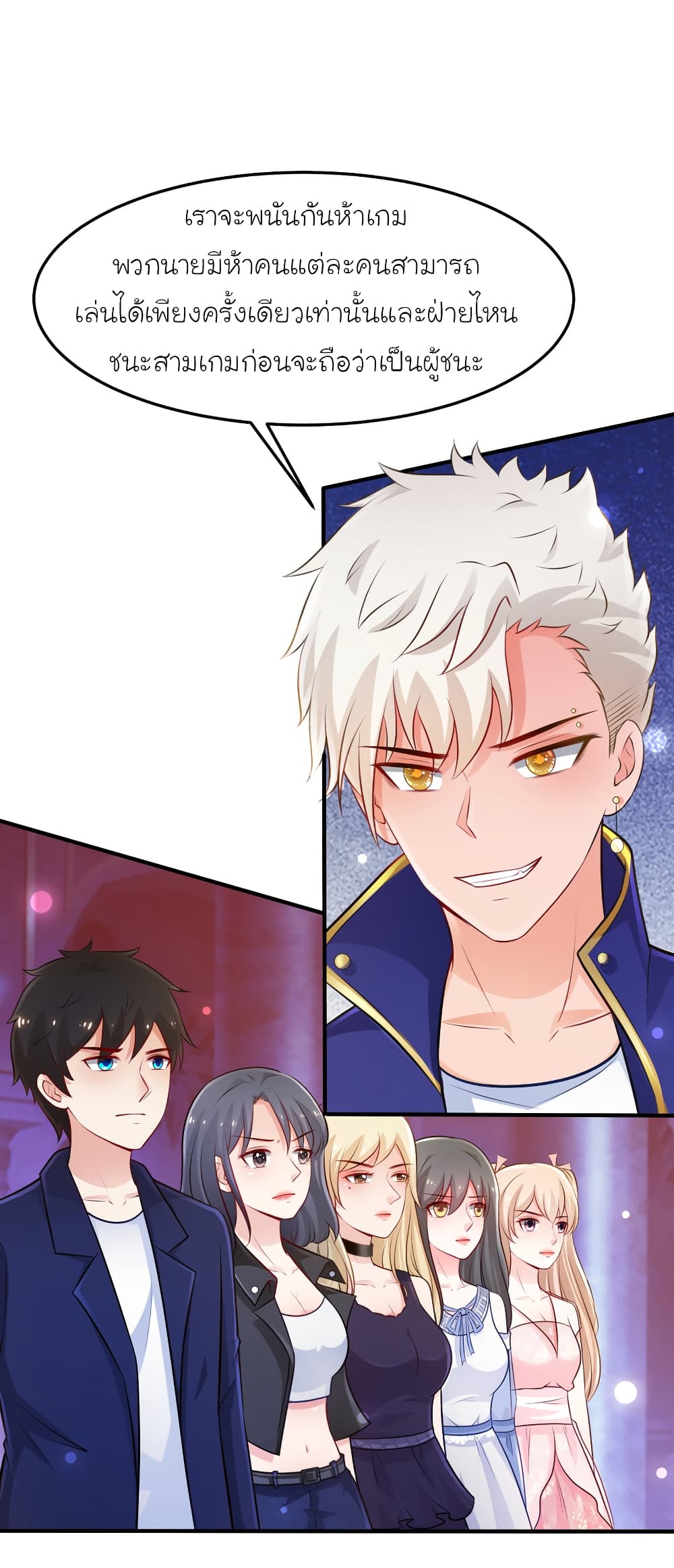 เธญเนเธฒเธ The Strongest Peach Blossom