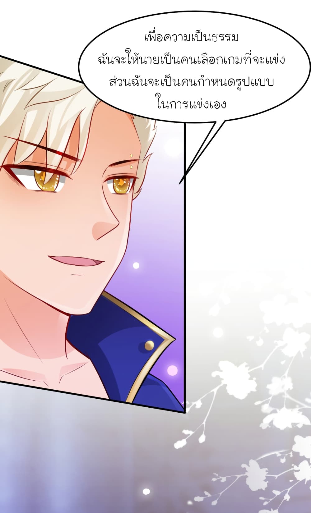 เธญเนเธฒเธ The Strongest Peach Blossom