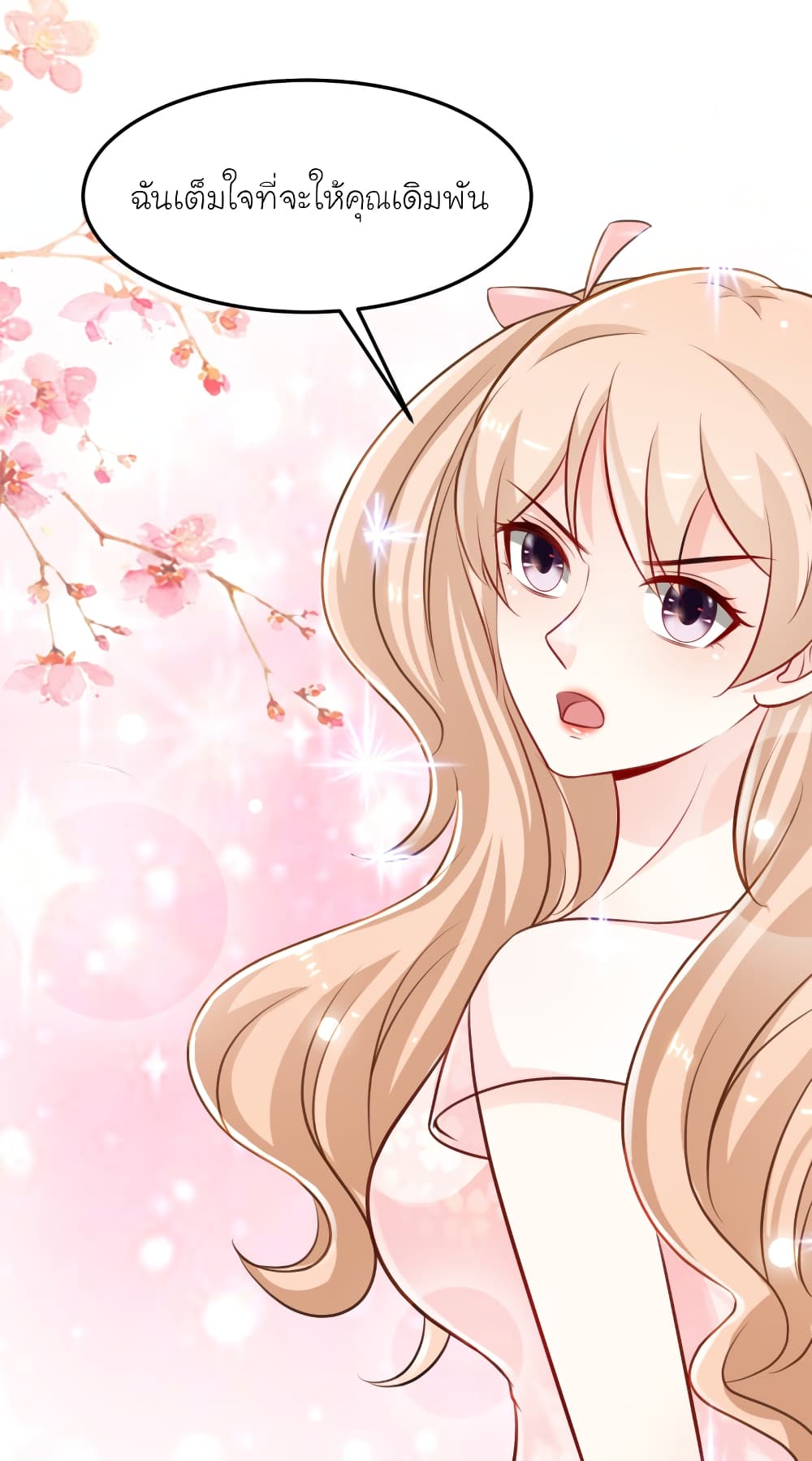 เธญเนเธฒเธ The Strongest Peach Blossom