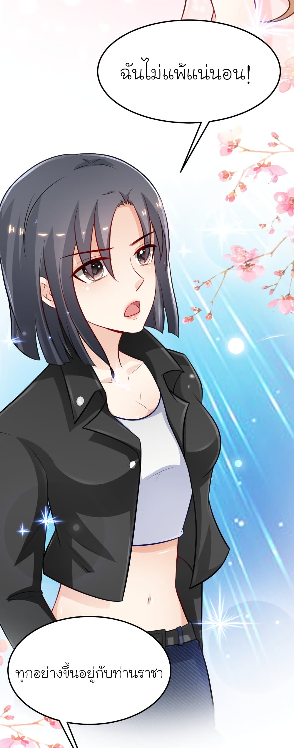 เธญเนเธฒเธ The Strongest Peach Blossom