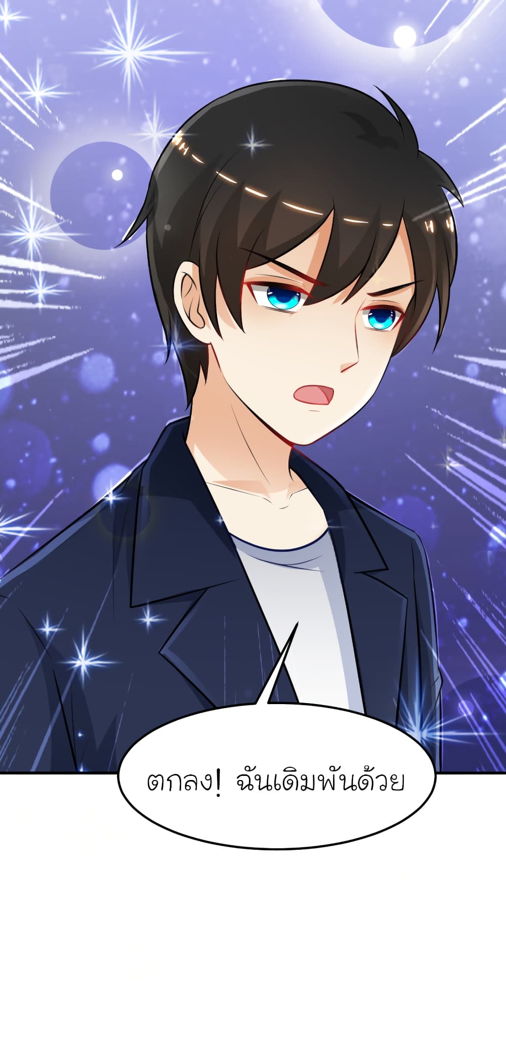 เธญเนเธฒเธ The Strongest Peach Blossom