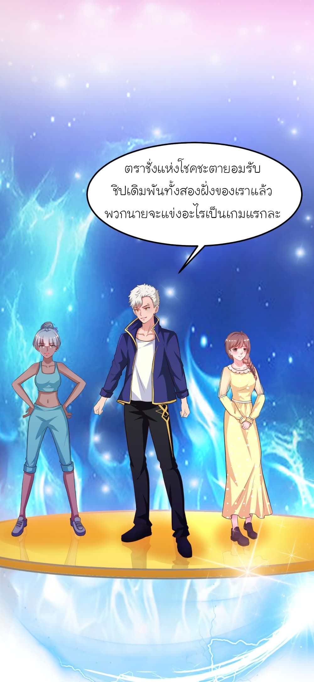 เธญเนเธฒเธ The Strongest Peach Blossom