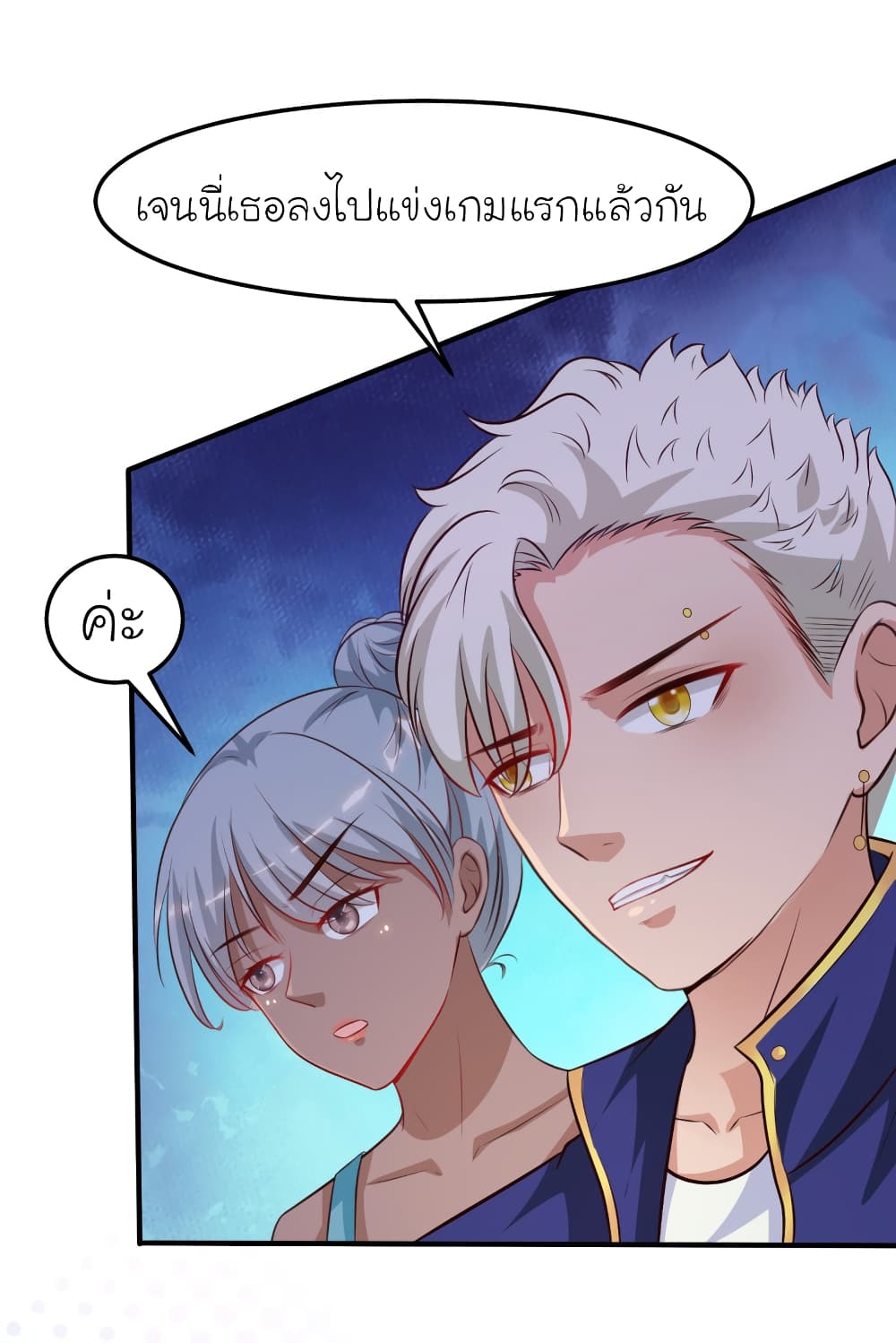 เธญเนเธฒเธ The Strongest Peach Blossom