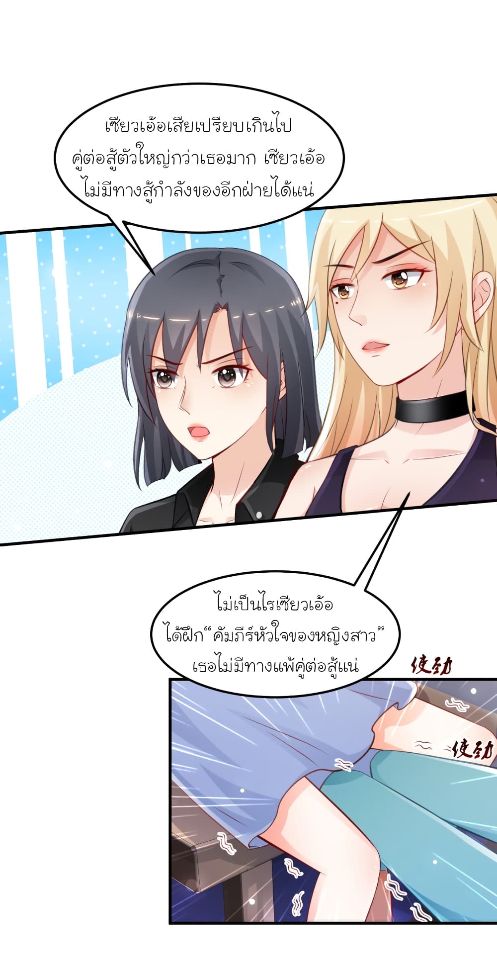 เธญเนเธฒเธ The Strongest Peach Blossom