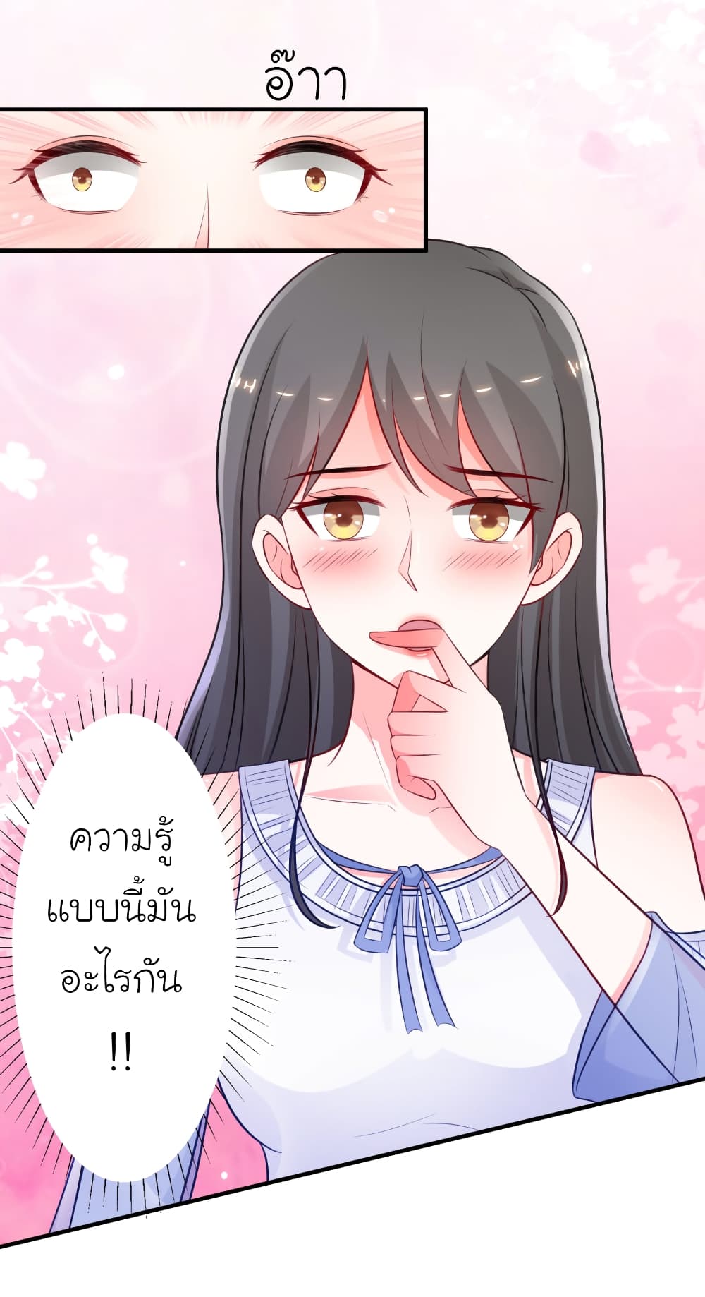 เธญเนเธฒเธ The Strongest Peach Blossom