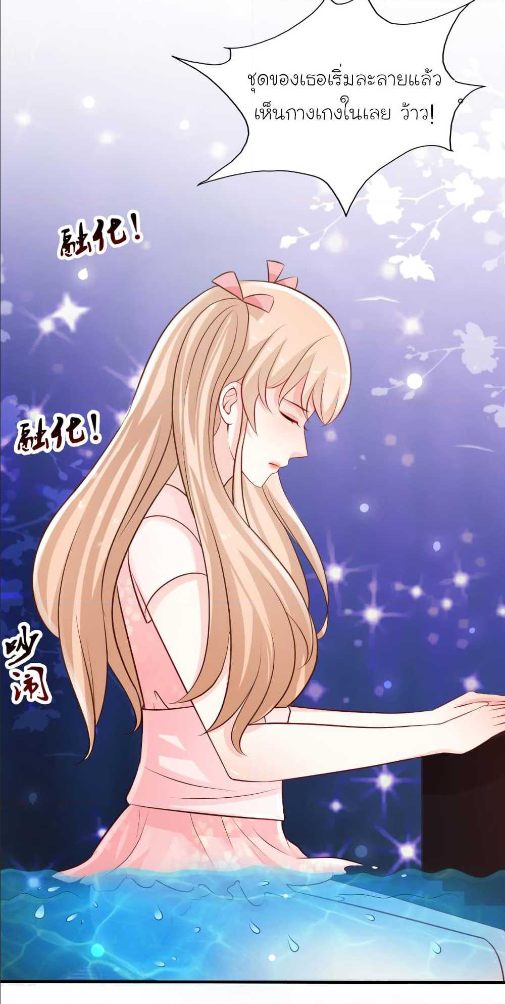 เธญเนเธฒเธ The Strongest Peach Blossom