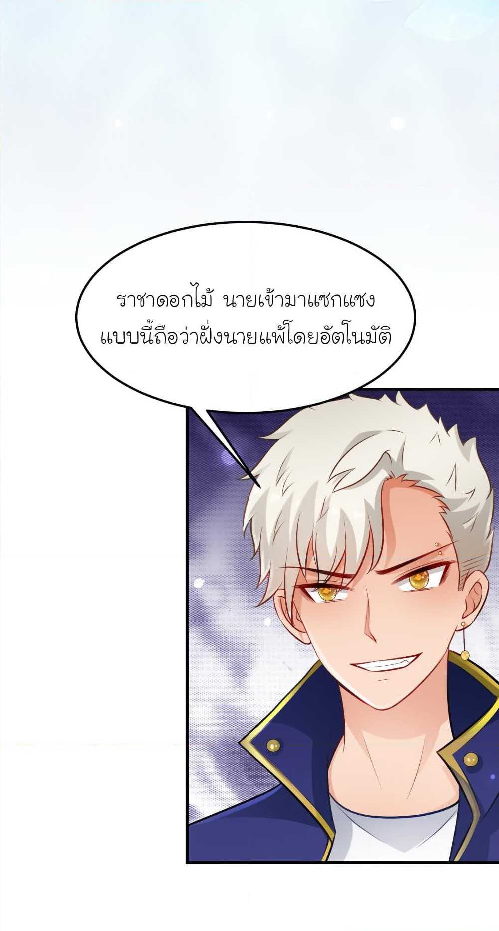 เธญเนเธฒเธ The Strongest Peach Blossom