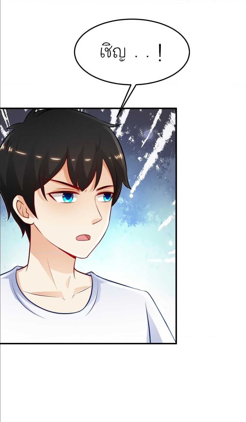 เธญเนเธฒเธ The Strongest Peach Blossom