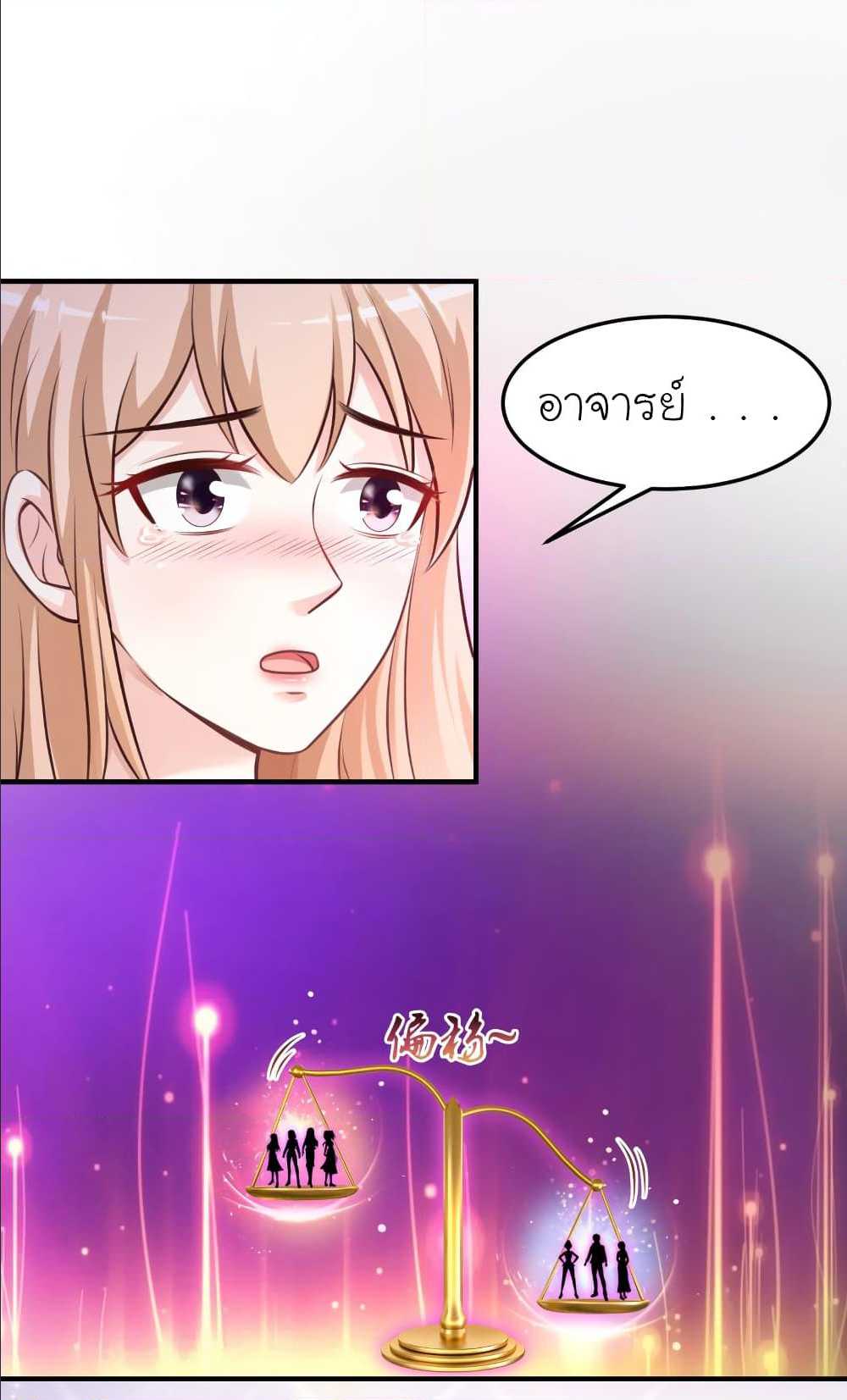 เธญเนเธฒเธ The Strongest Peach Blossom