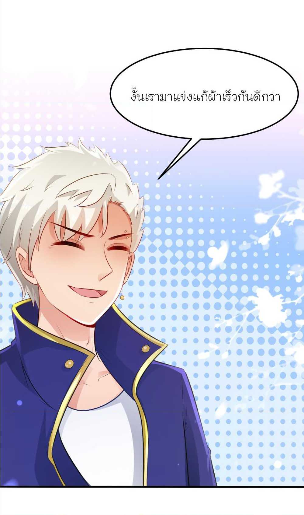 เธญเนเธฒเธ The Strongest Peach Blossom