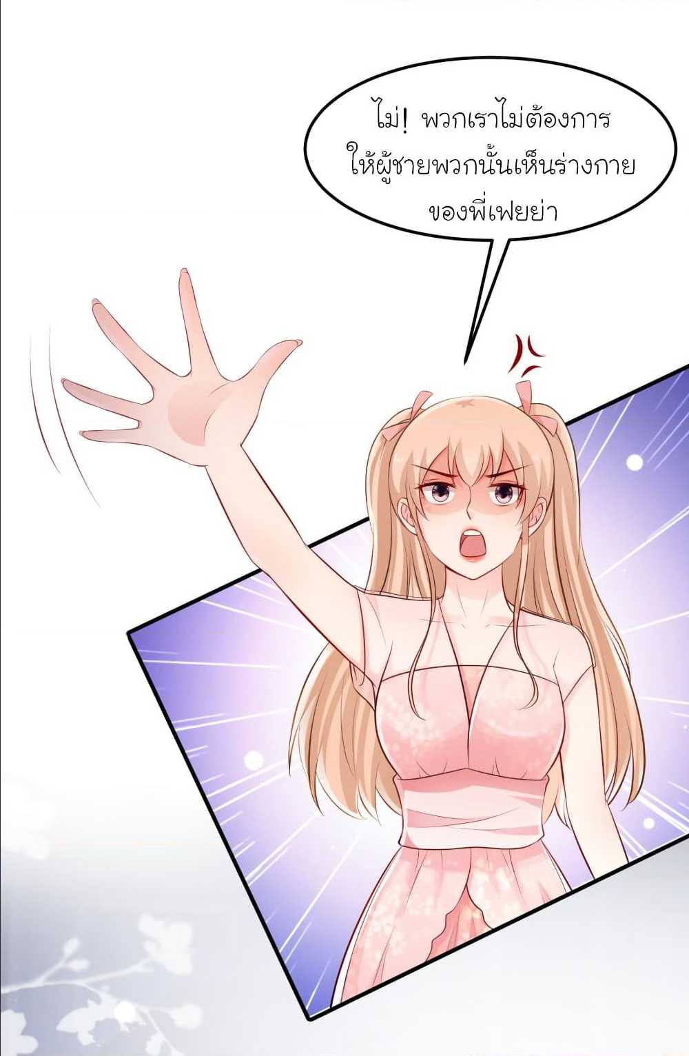 เธญเนเธฒเธ The Strongest Peach Blossom