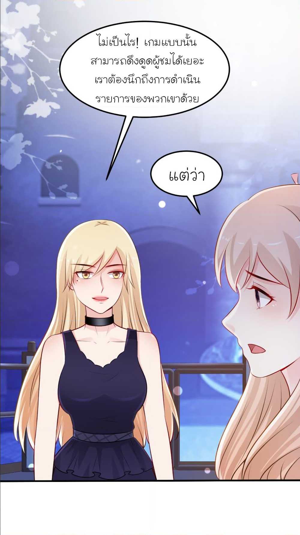 เธญเนเธฒเธ The Strongest Peach Blossom