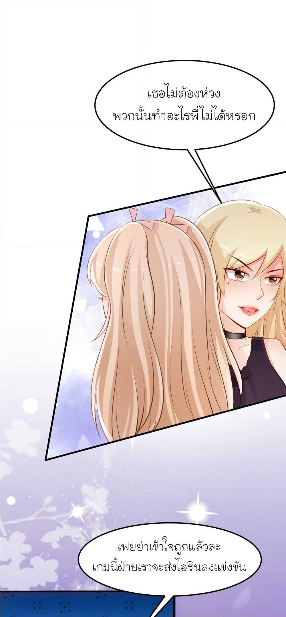 เธญเนเธฒเธ The Strongest Peach Blossom