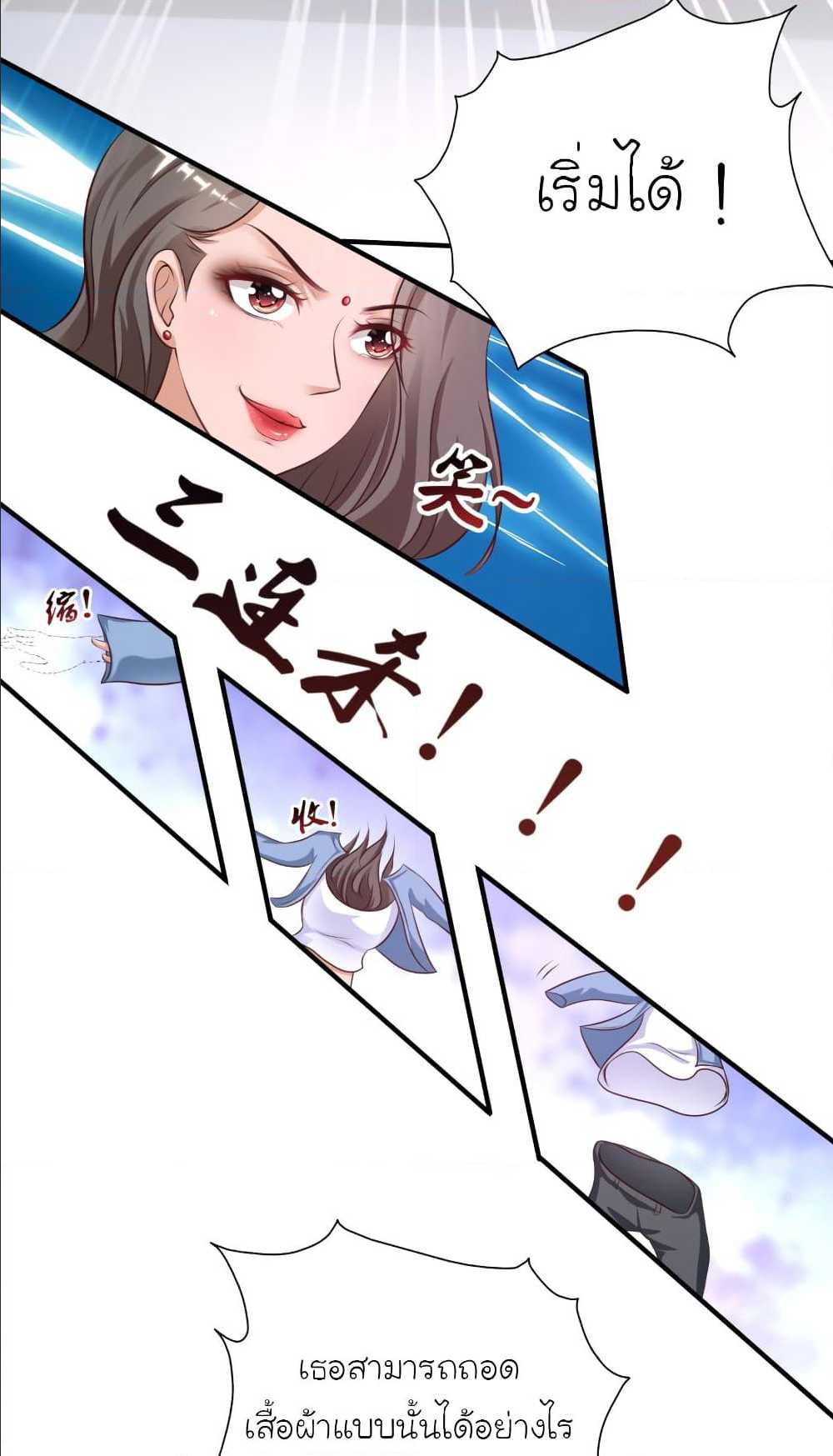 เธญเนเธฒเธ The Strongest Peach Blossom