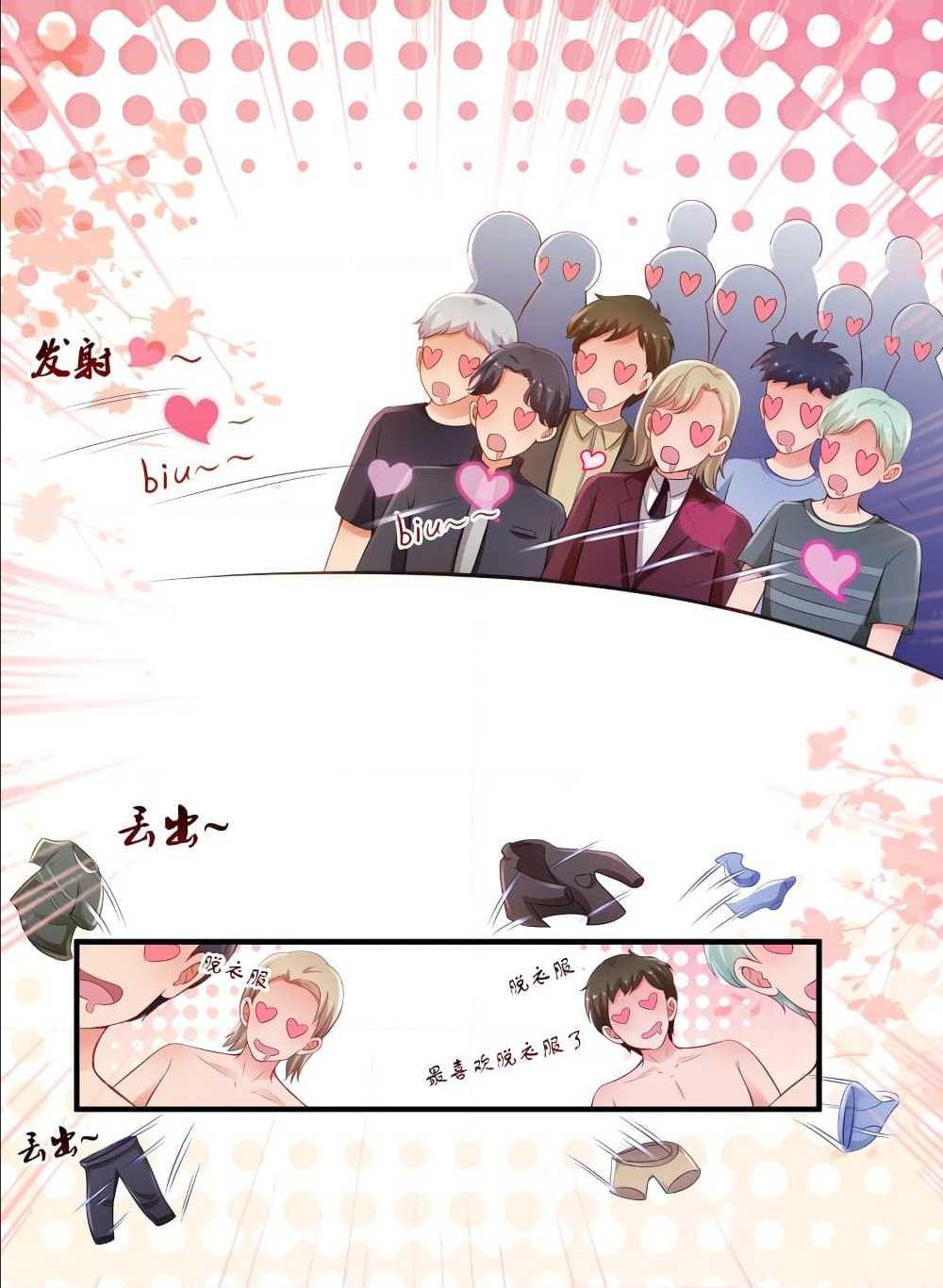 เธญเนเธฒเธ The Strongest Peach Blossom