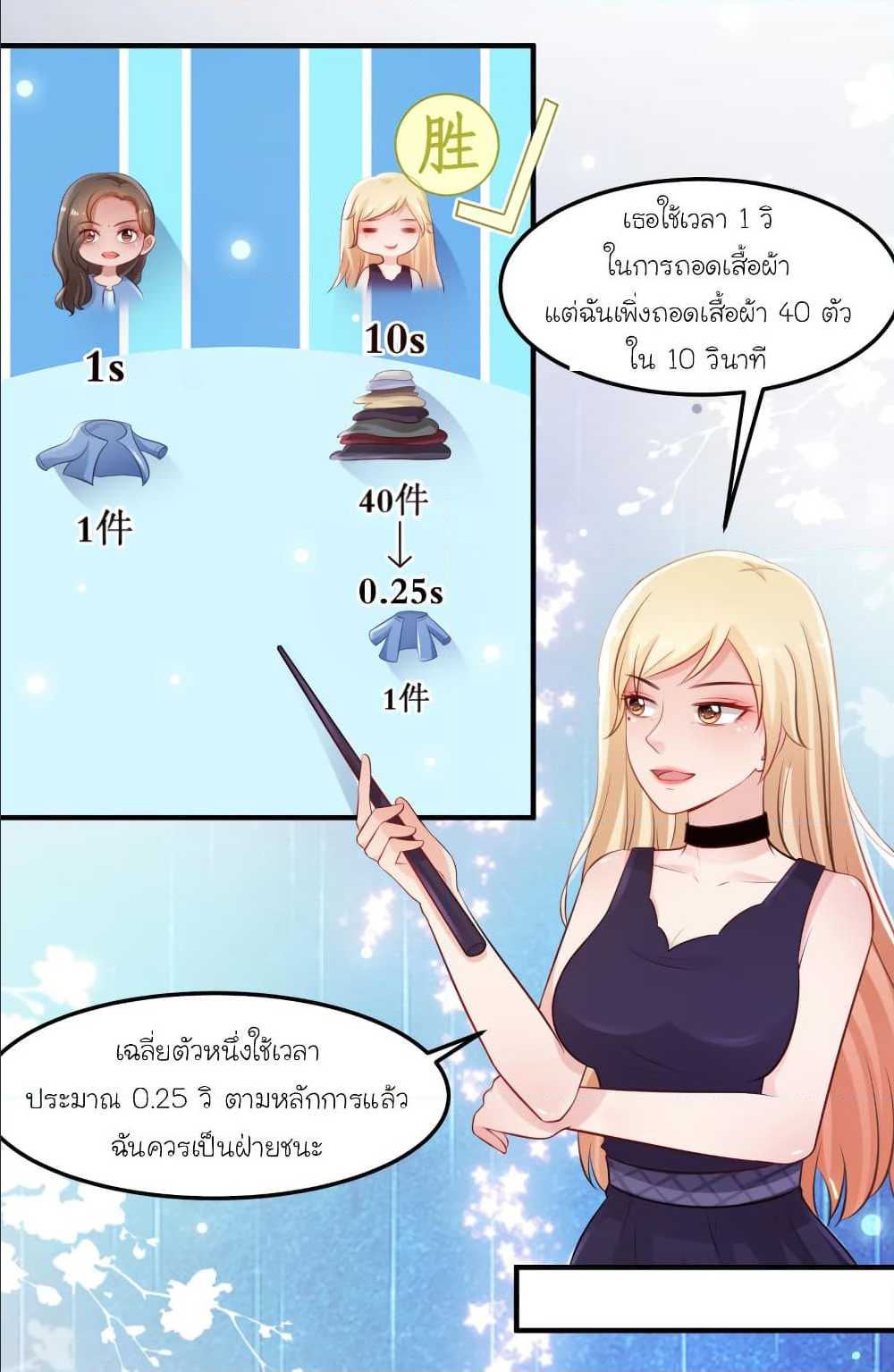 เธญเนเธฒเธ The Strongest Peach Blossom