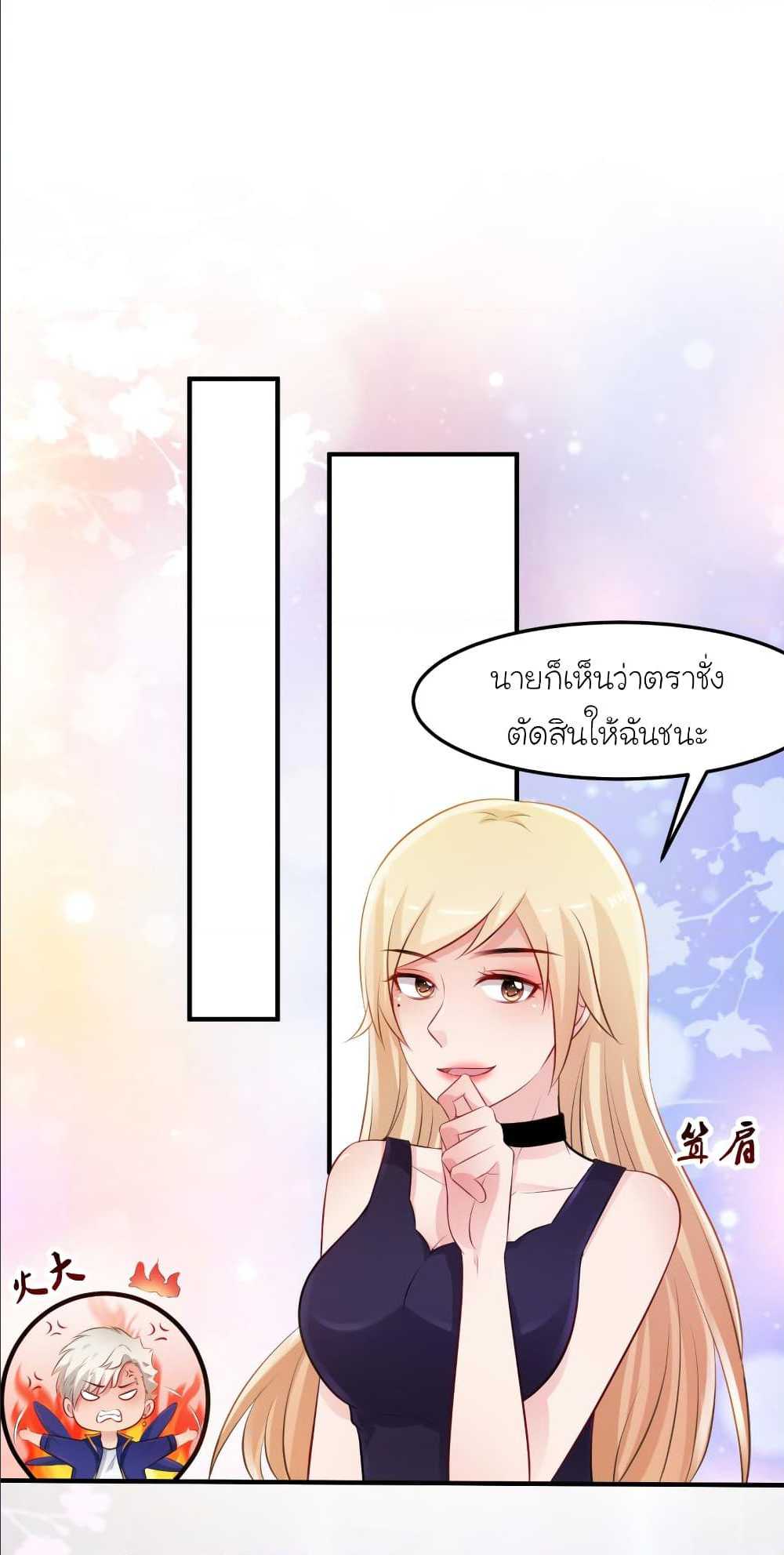 เธญเนเธฒเธ The Strongest Peach Blossom