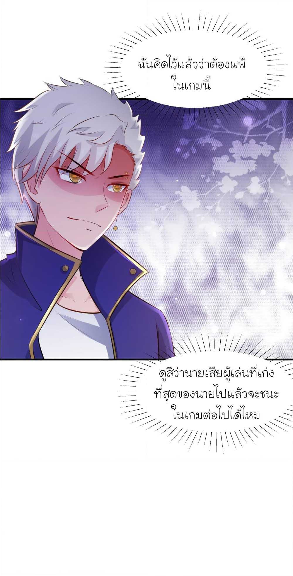 เธญเนเธฒเธ The Strongest Peach Blossom