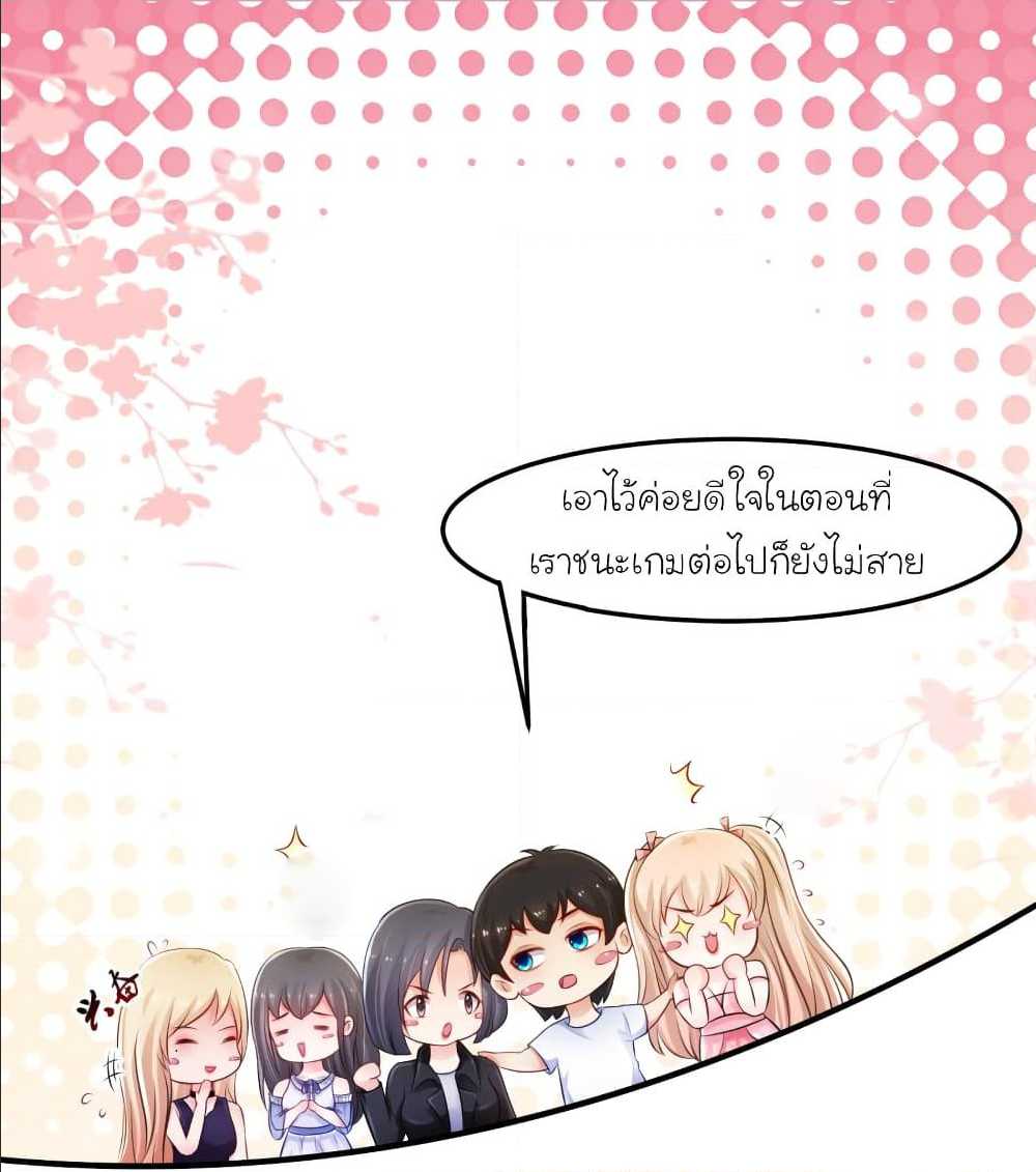 เธญเนเธฒเธ The Strongest Peach Blossom