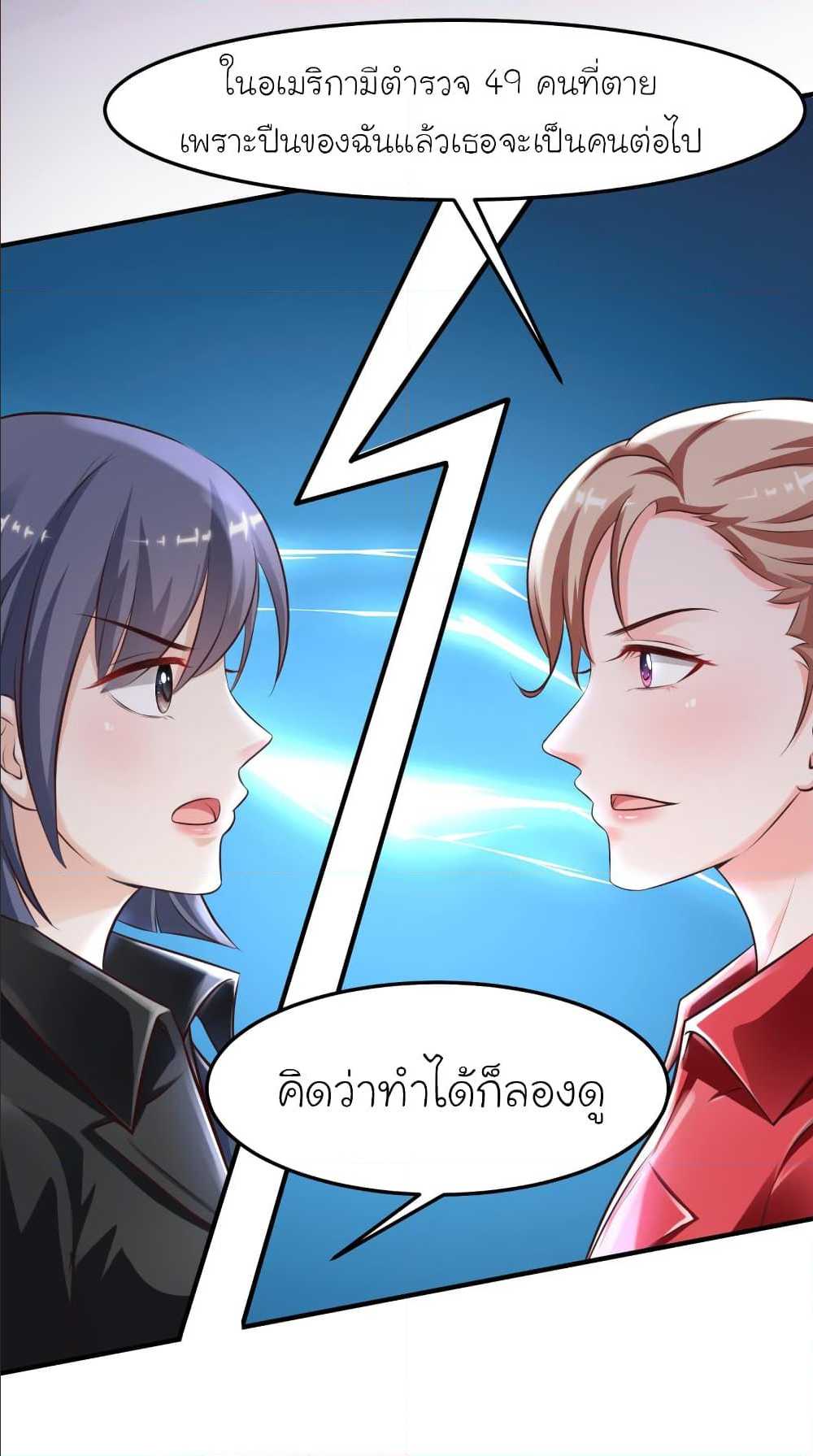 เธญเนเธฒเธ The Strongest Peach Blossom