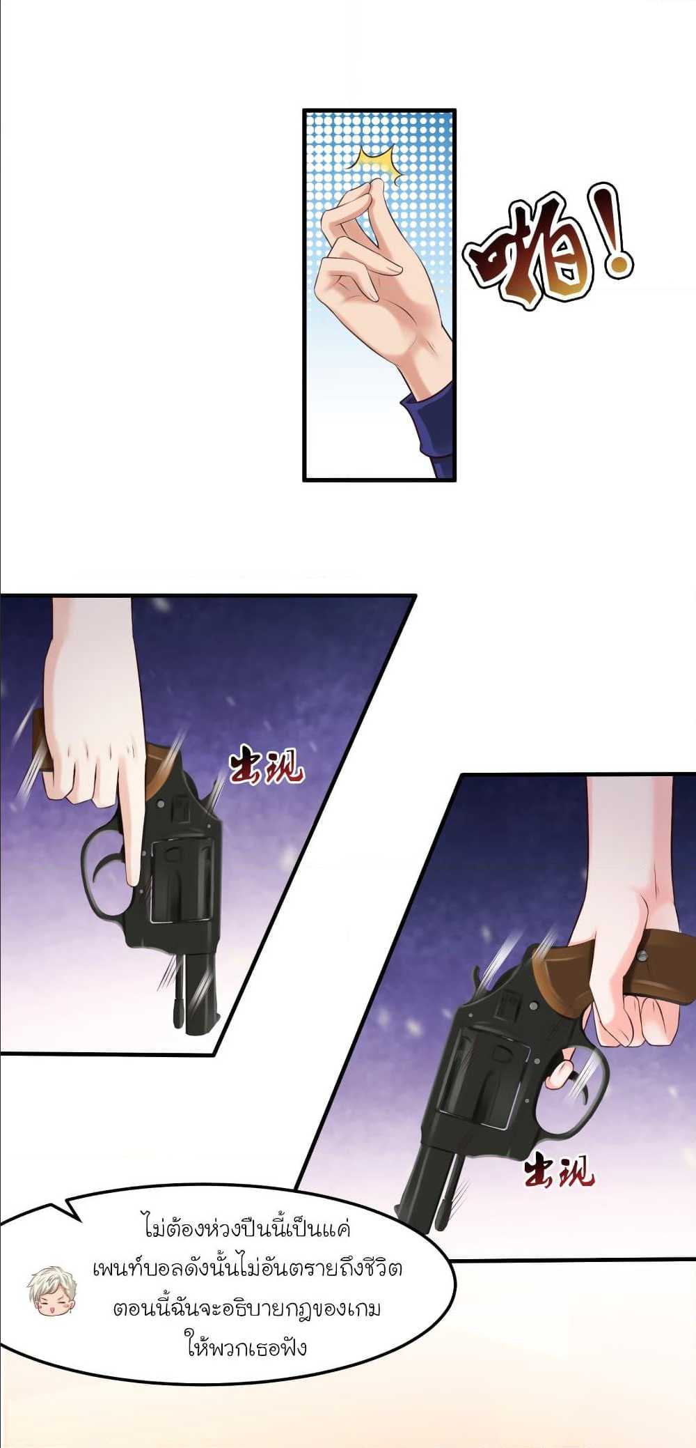 เธญเนเธฒเธ The Strongest Peach Blossom