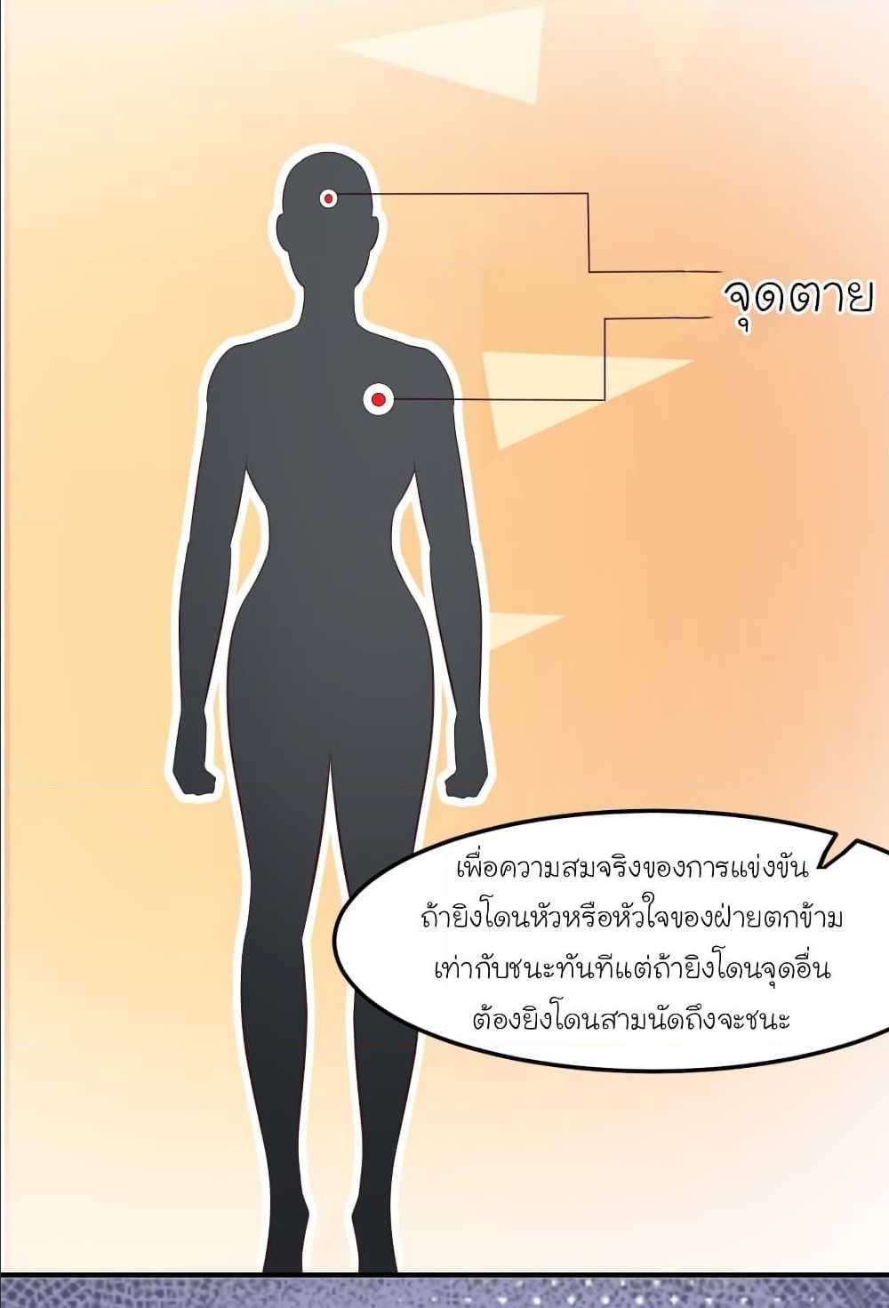 เธญเนเธฒเธ The Strongest Peach Blossom
