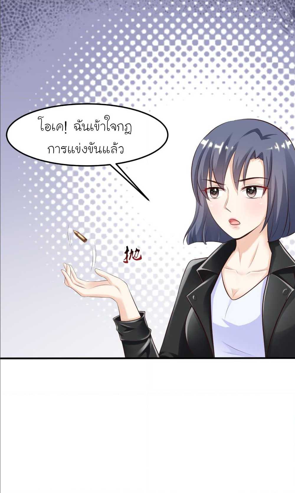 เธญเนเธฒเธ The Strongest Peach Blossom