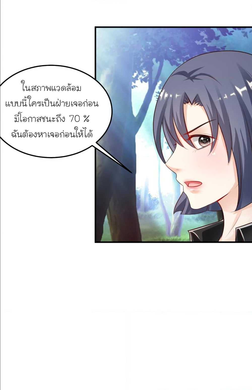 เธญเนเธฒเธ The Strongest Peach Blossom