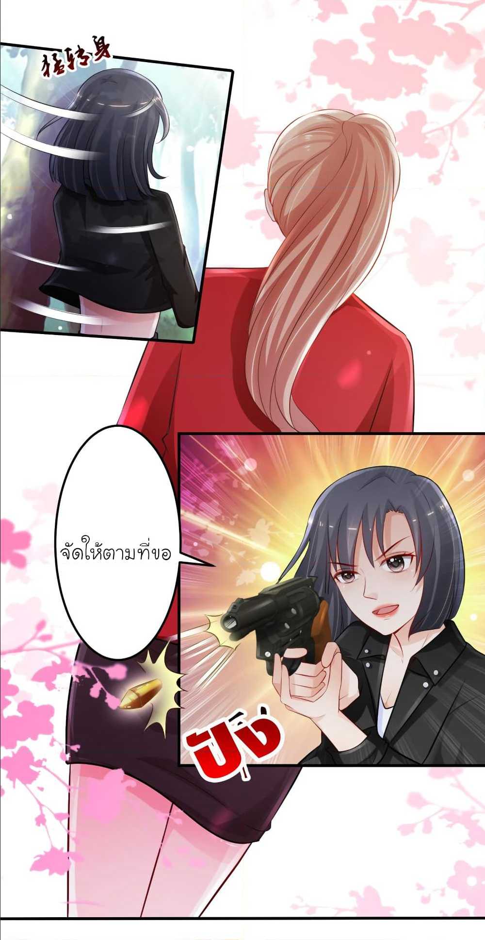 เธญเนเธฒเธ The Strongest Peach Blossom