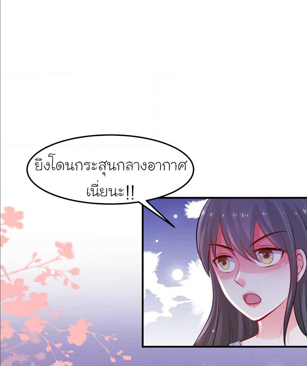 เธญเนเธฒเธ The Strongest Peach Blossom
