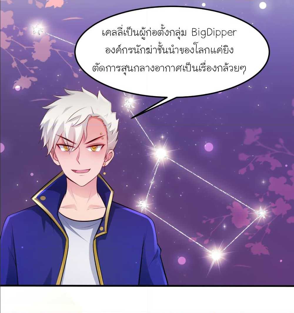 เธญเนเธฒเธ The Strongest Peach Blossom