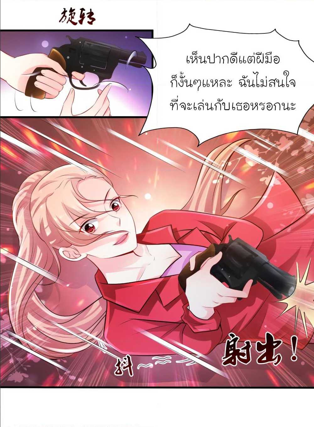 เธญเนเธฒเธ The Strongest Peach Blossom
