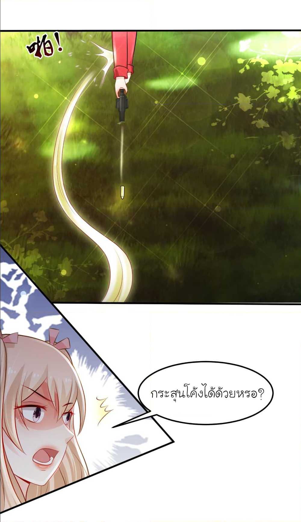 เธญเนเธฒเธ The Strongest Peach Blossom