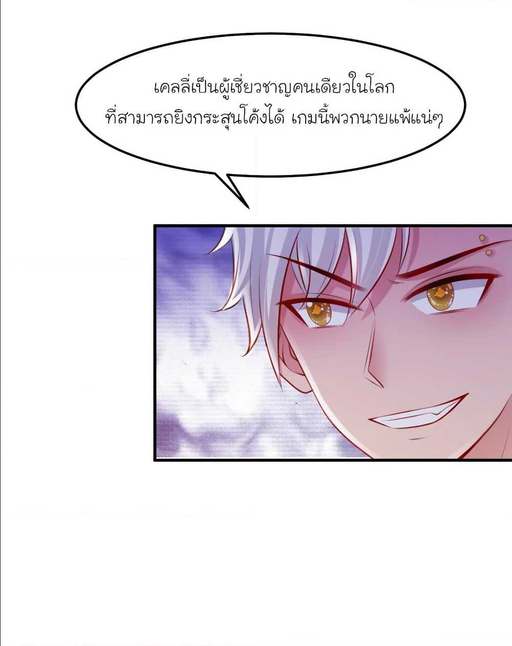 เธญเนเธฒเธ The Strongest Peach Blossom