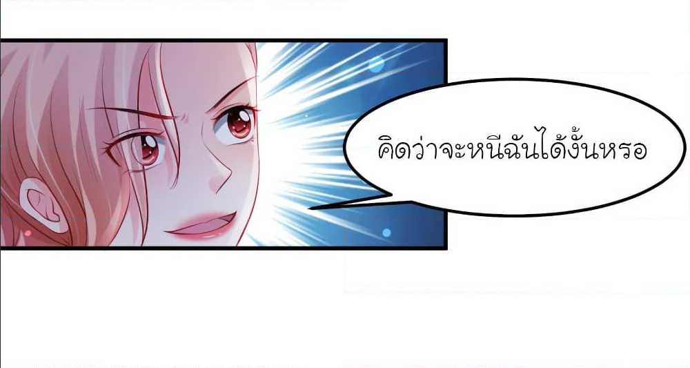 เธญเนเธฒเธ The Strongest Peach Blossom