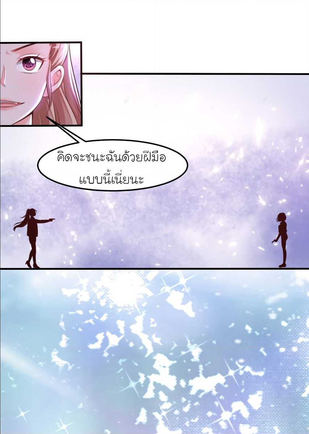 เธญเนเธฒเธ The Strongest Peach Blossom