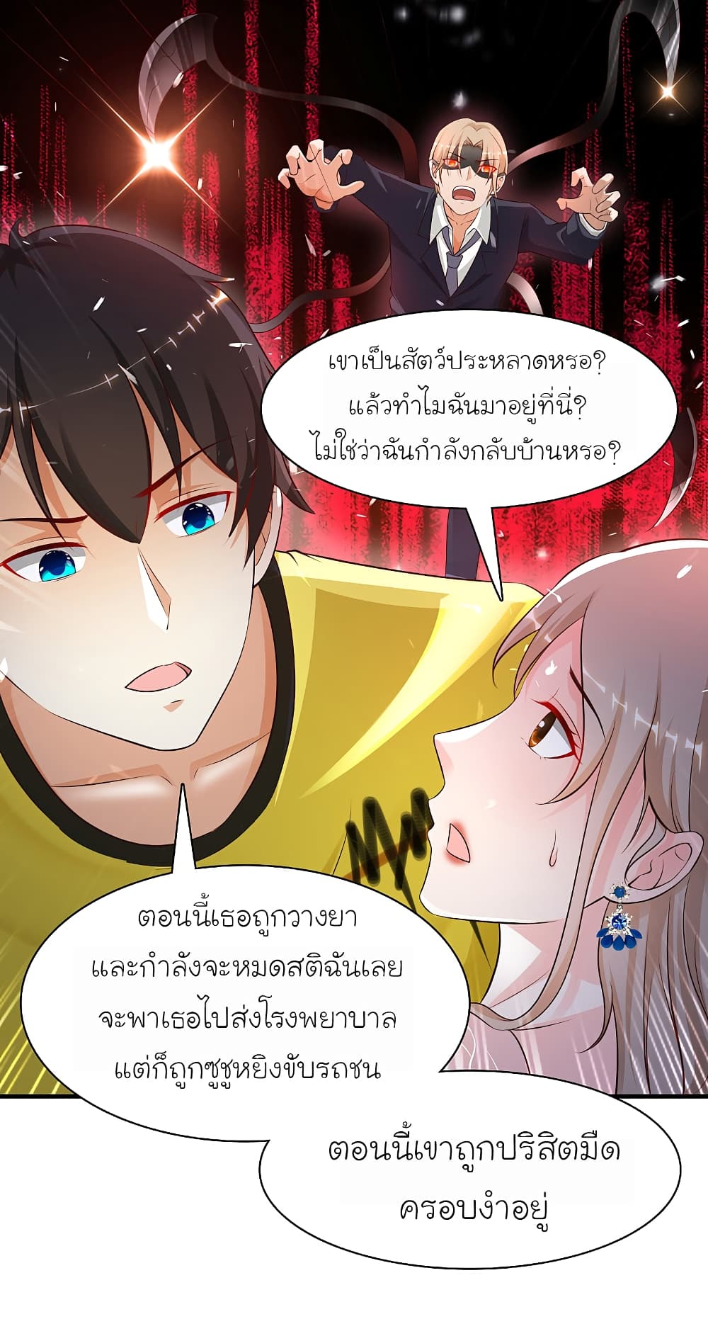 เธญเนเธฒเธเธกเธฑเธเธเธฐ เธเธฒเธฃเนเธ•เธนเธ