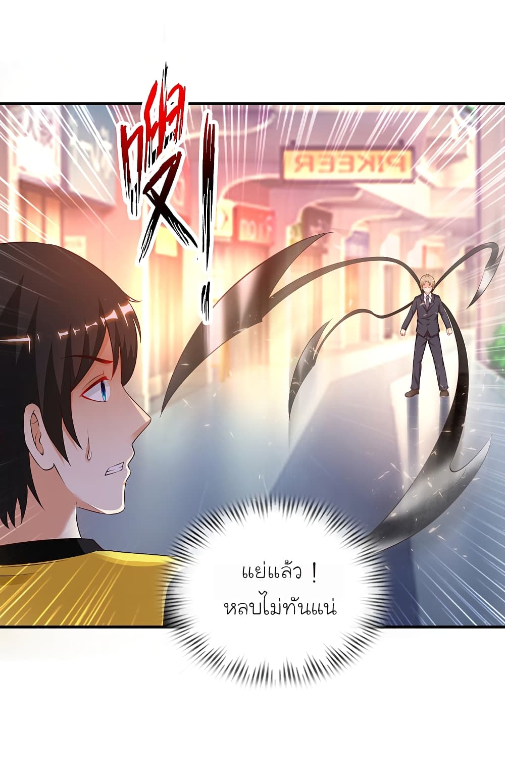 à¸­à¹ˆà¸²à¸™à¸¡à¸±à¸‡à¸‡à¸° à¸à¸²à¸£à¹Œà¸•à¸¹à¸™